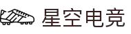 星空电竞·(中国区)官方网站